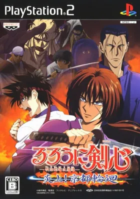 Rurouni Kenshin - Meiji Kenkaku Romantan - Enjou! Kyoto Rinne (Japan) box cover front